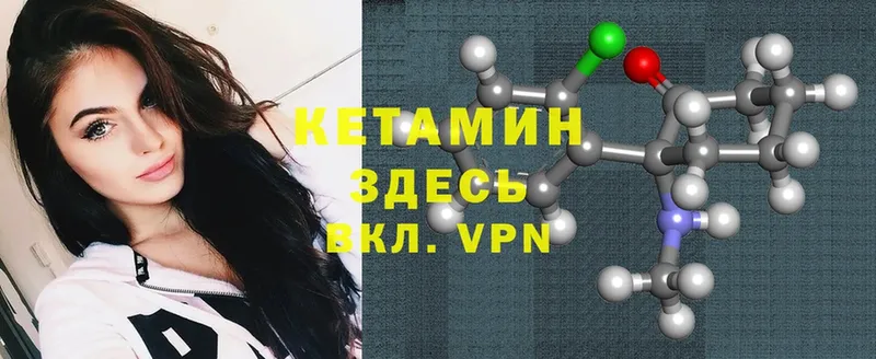 закладка  Югорск  Кетамин VHQ 