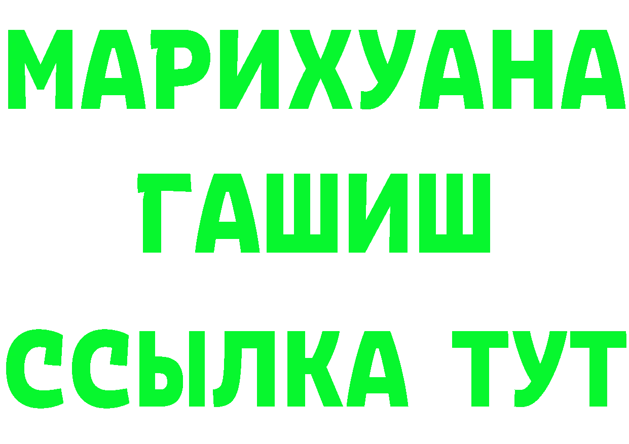 КЕТАМИН ketamine зеркало даркнет OMG Югорск